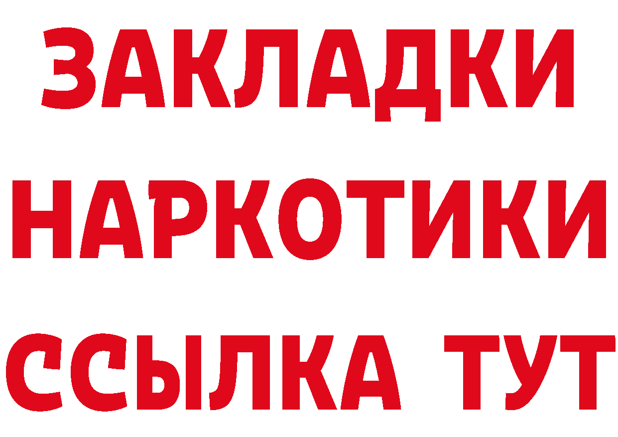 Что такое наркотики маркетплейс как зайти Ижевск