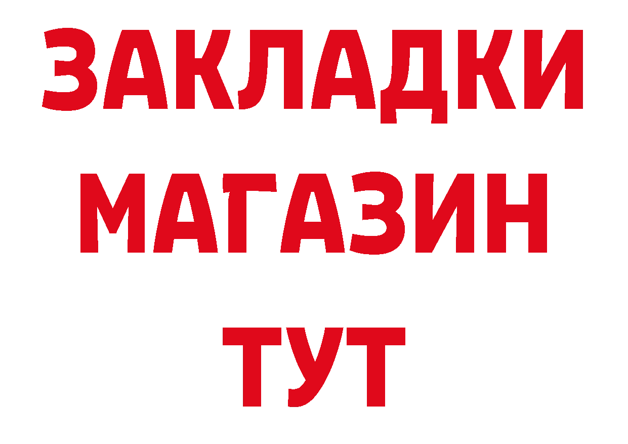 ГЕРОИН белый вход нарко площадка ОМГ ОМГ Ижевск